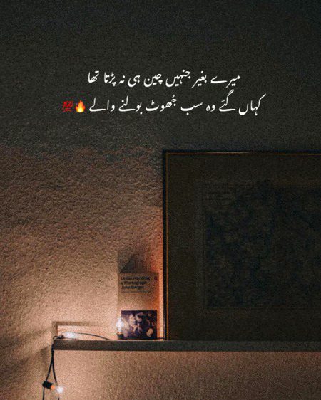 Sad Poetry image