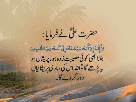 Islamic Quotes image