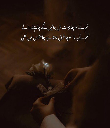 Sad Poetry image