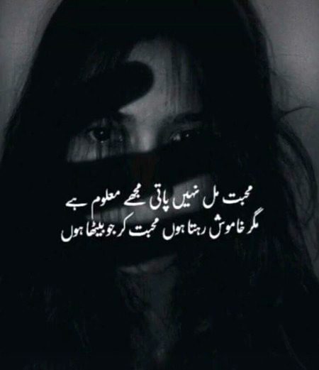 Sad Poetry image