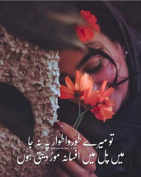 Attitude Poetry image