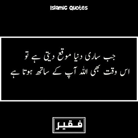 Islamic Quotes image