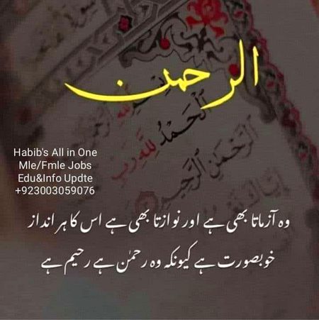 Islamic Quotes image
