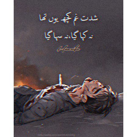 Sad Poetry image