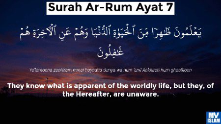The life of this world is a deception.