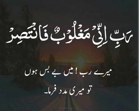 Islamic Quotes image