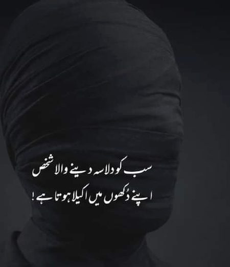 Sad Poetry image