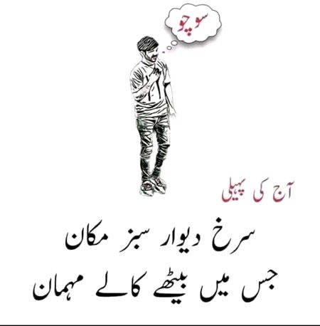 Bejho tu jany