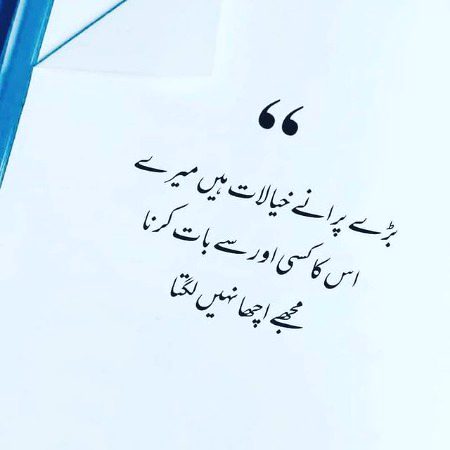 Bohat aziat deta hai