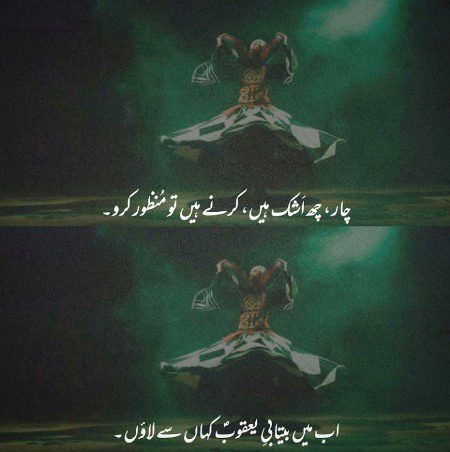 Attitude Poetry image