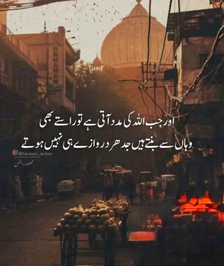 Islamic Quotes image