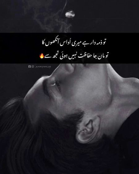 Sad Poetry image
