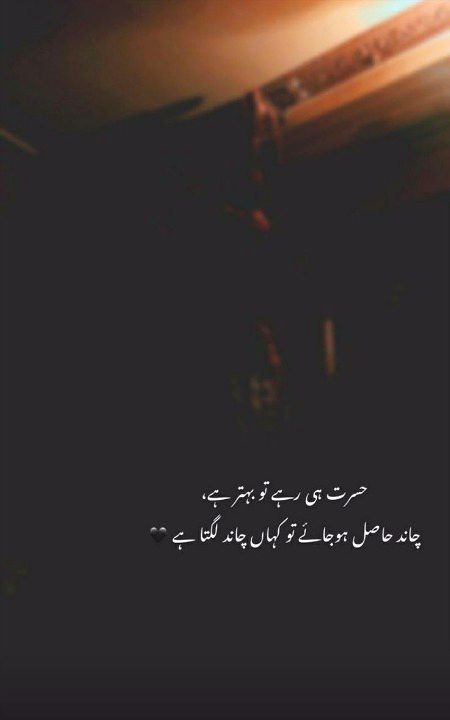 زہر اس کے ہاتھ میں پکڑا ہی رہ گیا 
میں مر گیا ان آنکھوں کی بیزاری دیکھ کر