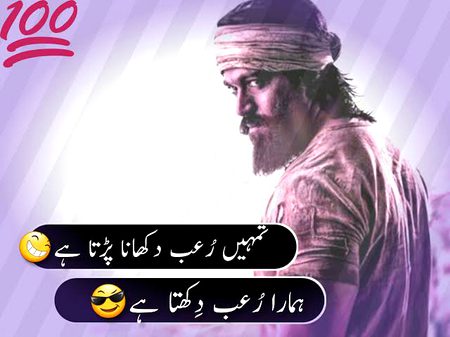 بدمعاشی ان سے کر جو تجھ سے ڈرتے ہیں
ہمارے نام سے تو تیرے بڑے بھی لڑتے ہیں