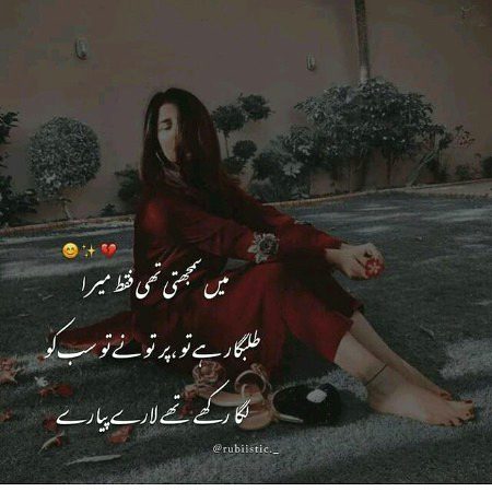 Ma samjhi thi....
