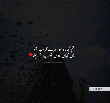Sad Poetry image