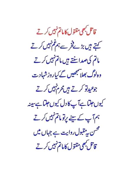 Labik ya Hussain(A.S)