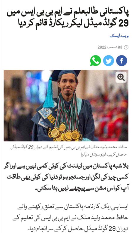 اپنی پہچان الگ ہے
بے شمار لوگوں میں شامل نہیں ہوتے
حافظ قرآن کی شان سبحان اللہ