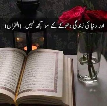 Islamic Quotes image
