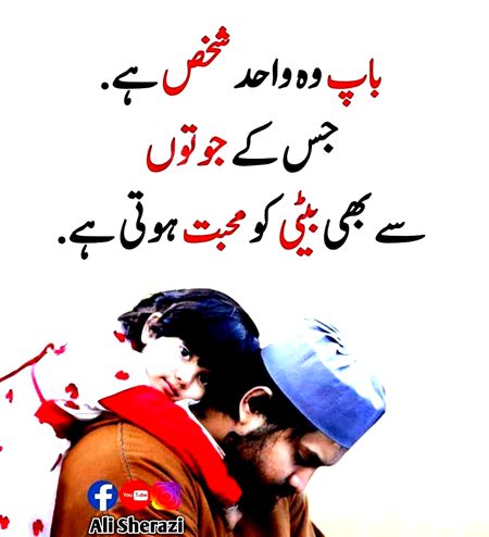 Bilkul right Allah mery baba ki lambi or achi zindgi den ameen