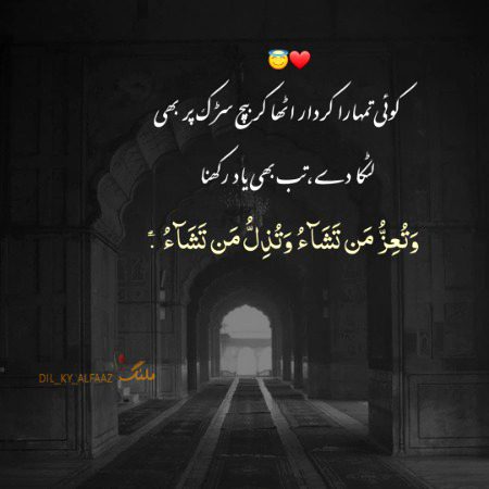 Islamic Quotes image