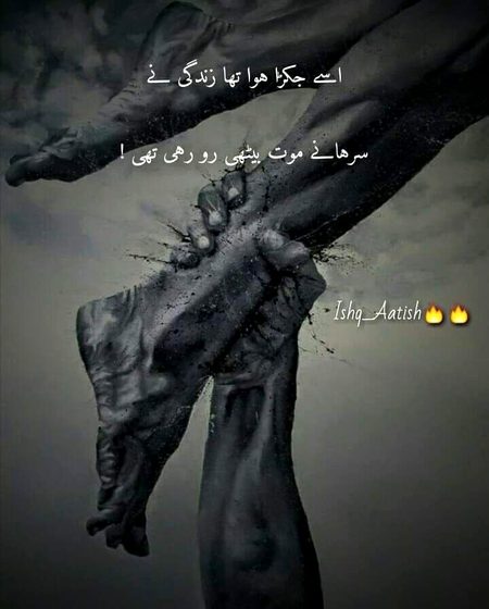 Sad Poetry image