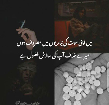 Sad Poetry image