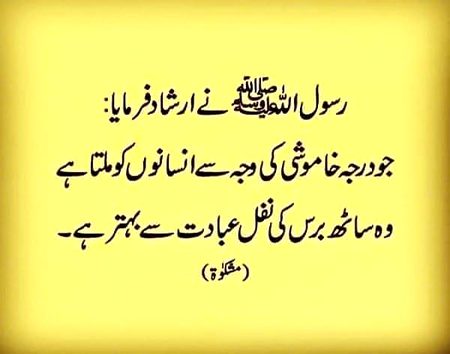 Islamic Quotes image