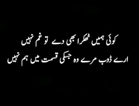 Attitude Poetry image