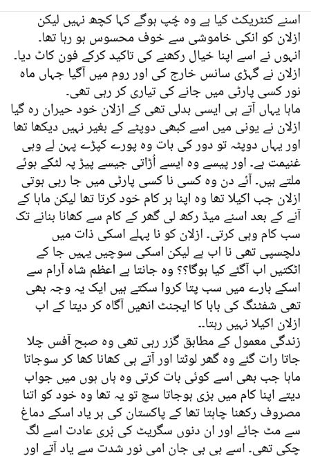 وہ عشق جو ہم سے روٹھ گیا 💕💕