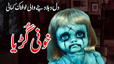 Horror Novels image