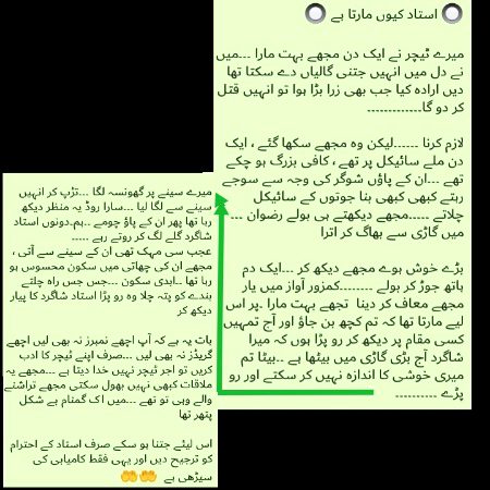 Teacher ka ahtram kia kro.