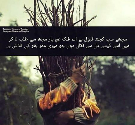 Sad Poetry image