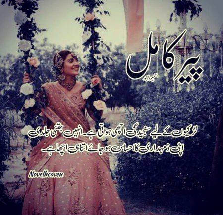 Romantic Novels image