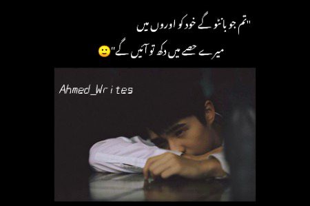 میں تمہیں وہ دُکھ کیسے بتاؤں
جنہیں سن لینے کے بعد گلے لگانا لازم ہوجاتا ہے۔