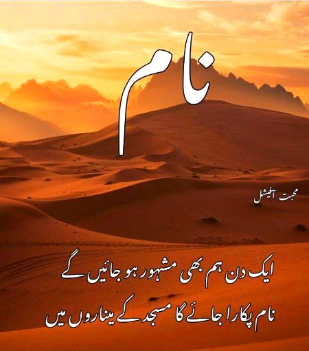 InshaAllah Sirf ya hi khawahish ha A Khuda 🙏