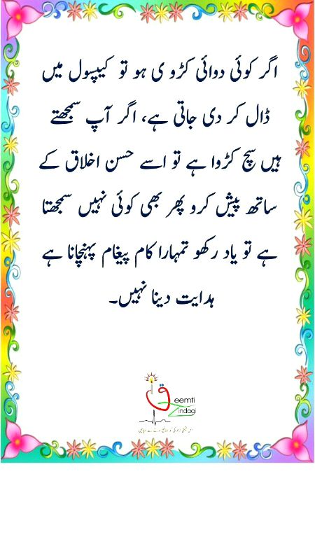 Motivational Quotes image