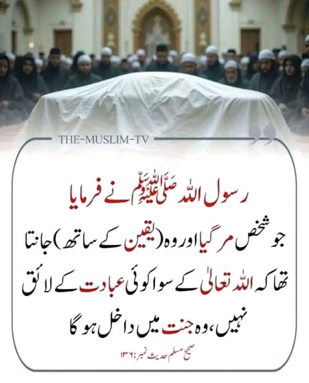 Rasool صَلَّى اللّٰهُ عَلَيْهِ وَسَلَّم Ni irshad farmaya hi