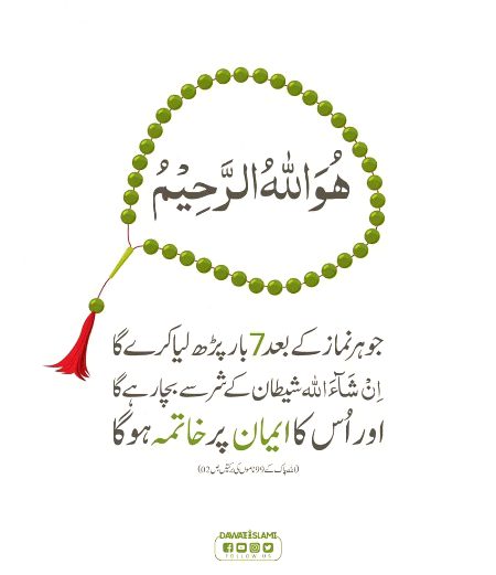 Islamic Quotes image