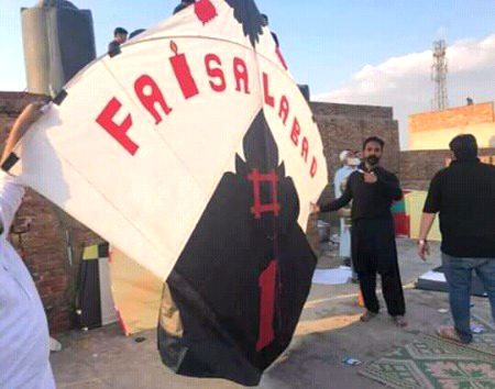 Faisalabadi hon or rho ga