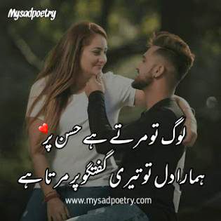 Romantic Poetry image