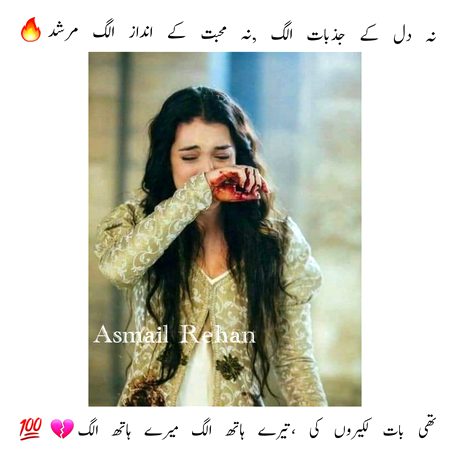 بات لکیروں کی💔