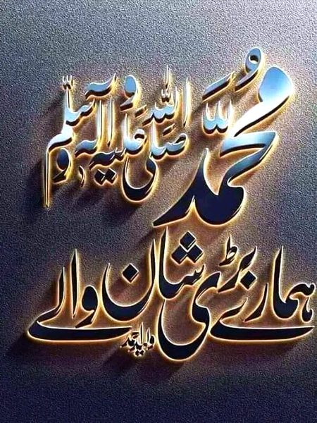 Islamic Quotes image