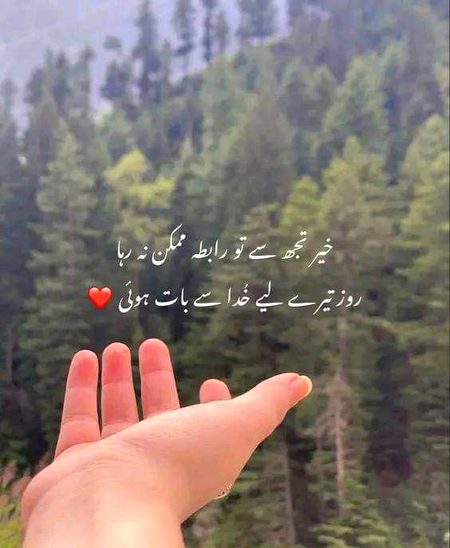 Sad Poetry image