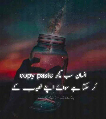 naseeb ke siwa