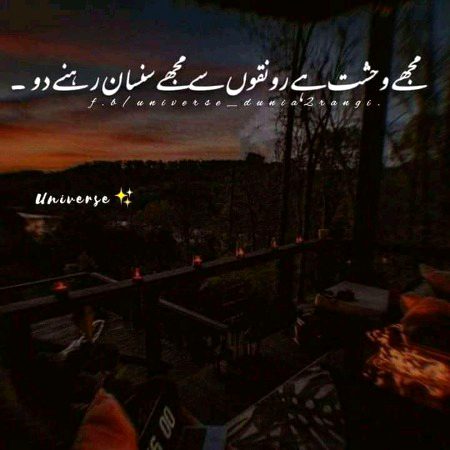 Sad Poetry image