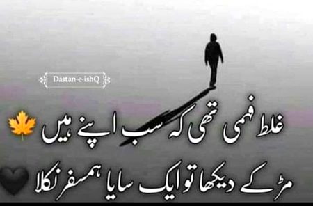 Sad Poetry image