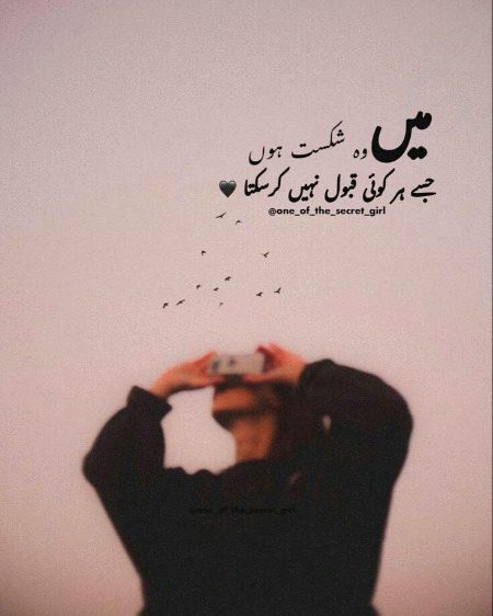 Attitude Poetry image