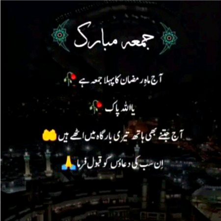 INSHALLAH AAMEEN SUM AAMEEN 🤲🏽😊❤💖💞🌹🍎🍉