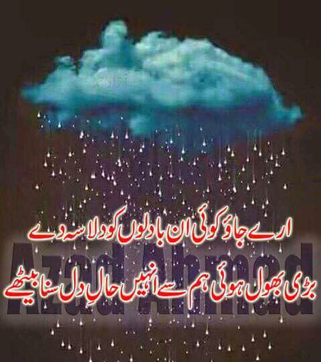 *کہاں پوری ہوتی ہیں دل کی سبھی خواہشیں ❤️*
*کہ بارش بھی ہو یار بھی ہو اور پاس بھی ہو 🙈🥰❤️*